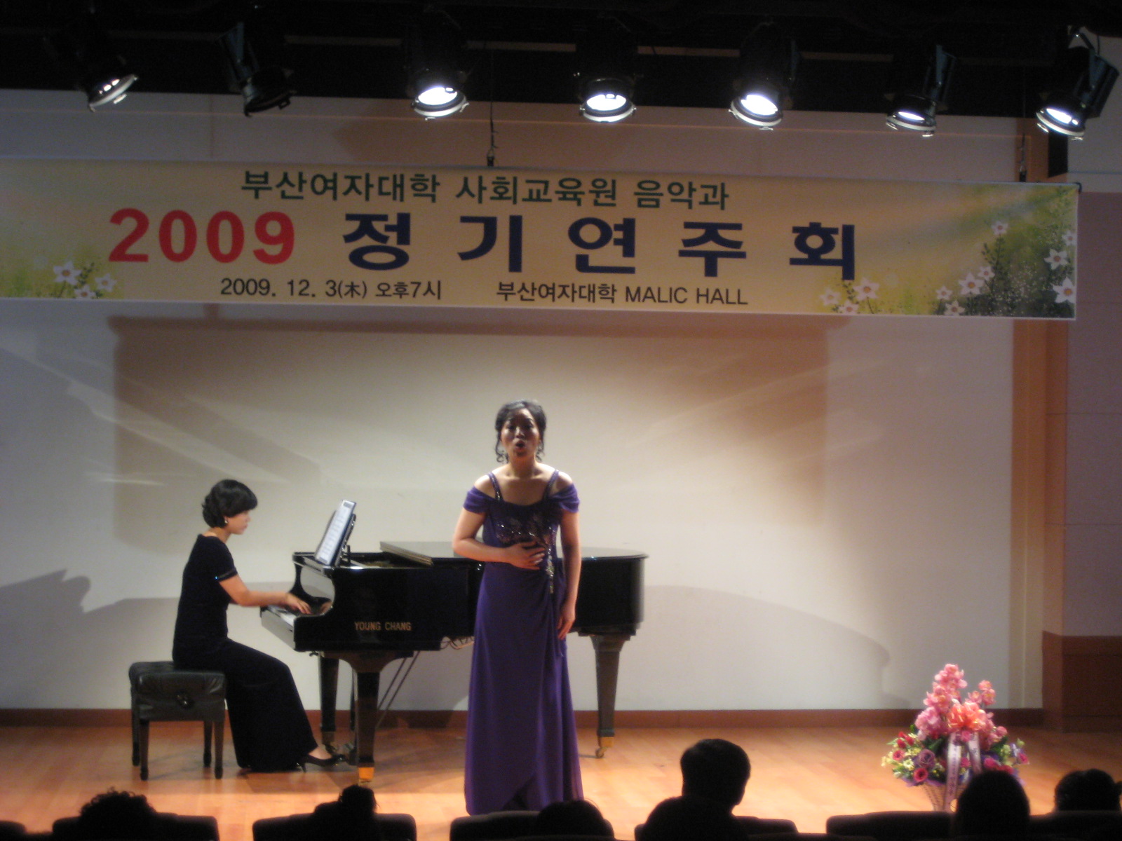 2009년 음악과 졸업연주회