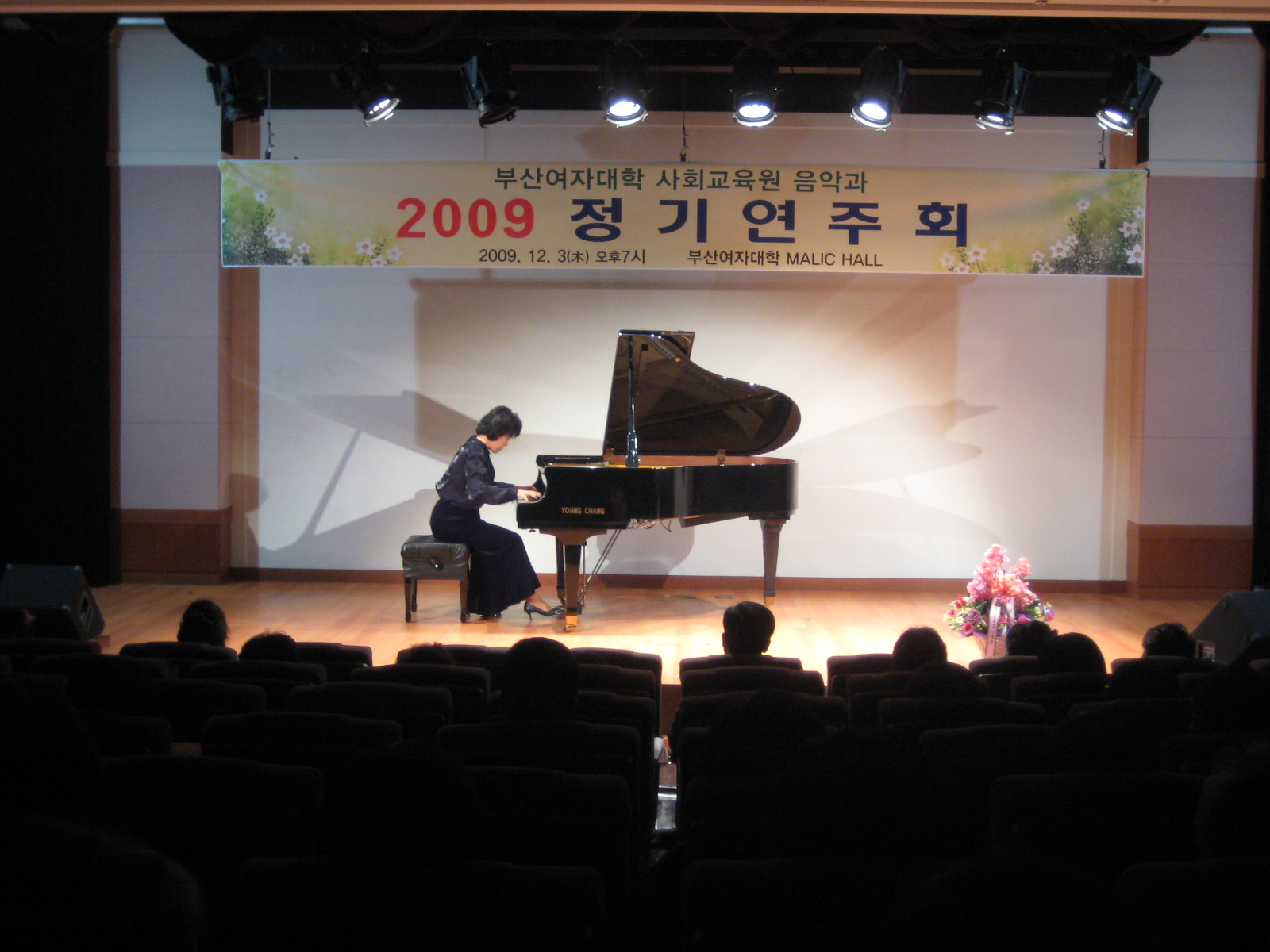 2009년 음악과 졸업연주회